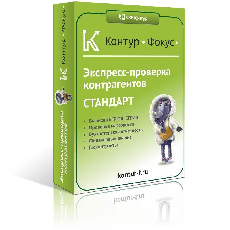Контур-Фокус (стандарт)