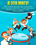 Учебник  мотивации персонала