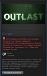 Outlast ( Steam Gift | Ru / Снг )