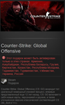 Counter-Strike Global Offensive ( Steam Ru / Снг )