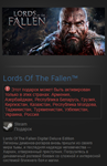 Lords Of The Fallen Digital ( Steam Ru / Снг )