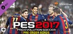 Pro Evolution Soccer 2017 PES ( Steam Gift | Prebonus )