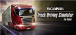 Euro Truck Simulator 2 Collectors Bundle (GIFT | ROW)