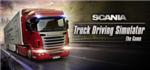 Euro Truck Simulator 2 Collector´s Bundle( GIFT | ROW )