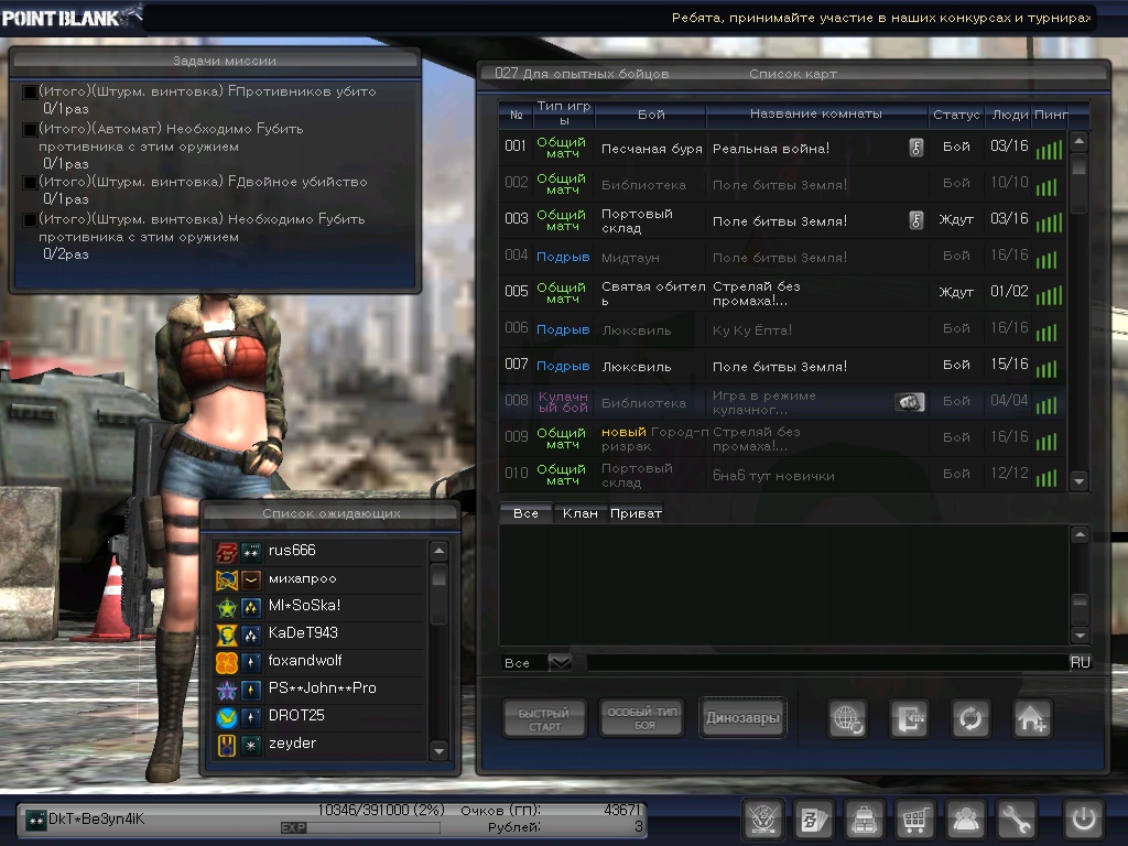 Point blank акк