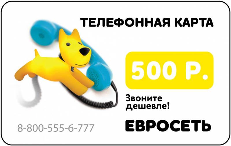 Универсальная карта Евросеть (8-800) 500 рублей