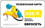 Универсальная карта Евросеть (8-800) 500 рублей