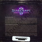 StarCraft 2: Heart of the Swarm RU ключ для скачивания