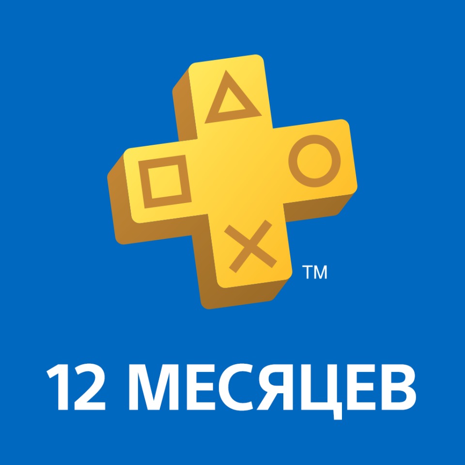 Playstation plus картинки