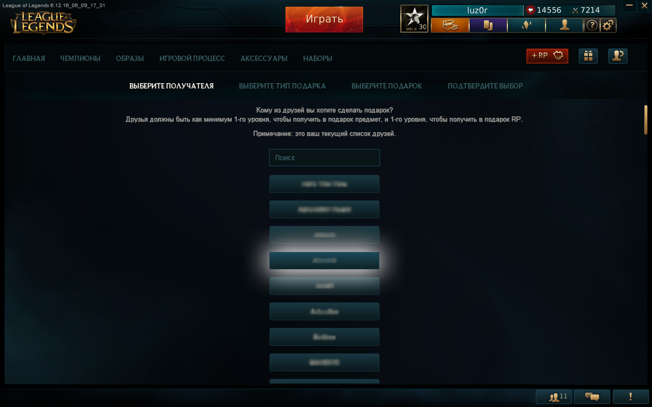 Аккаунт риот. Rp League of Legends ру. Риот аккаунт. Купить Rp для League of Legends. Buy Rp League of Legends.