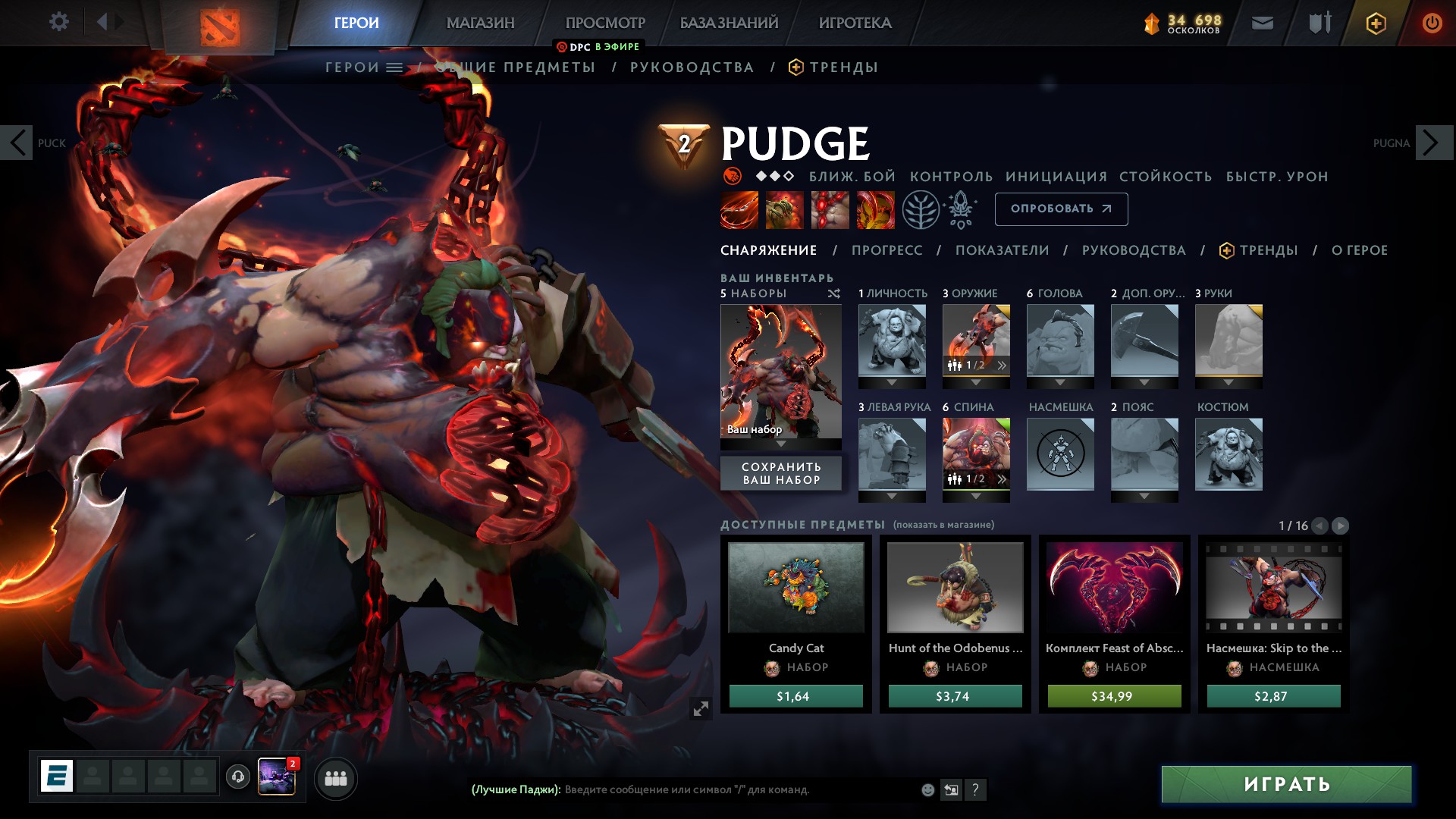 Pudge dota 2 купить фото 54