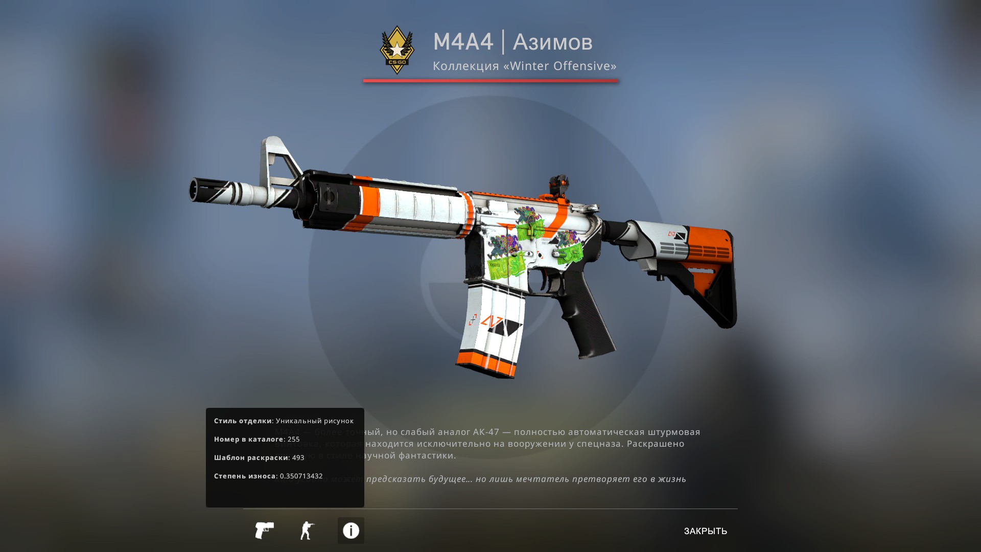 M4a4 asiimov battle scarred фото 72
