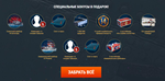 Coupon World of Warships – Commander Bundle