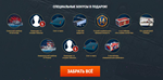 Купон World of Warships – Commander Bundle