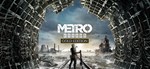 Metro Exodus - Gold Edition | Steam Ключ GLOBAL