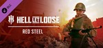 Hell Let Loose - Red Steel | Ключ Steam DCL - irongamers.ru