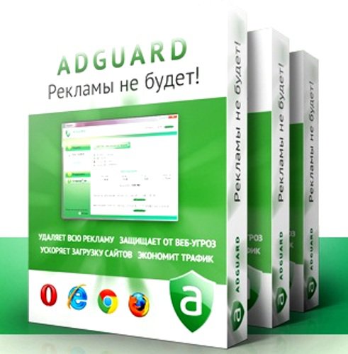Adguard - Вечная/1ПК (Антиреклама)