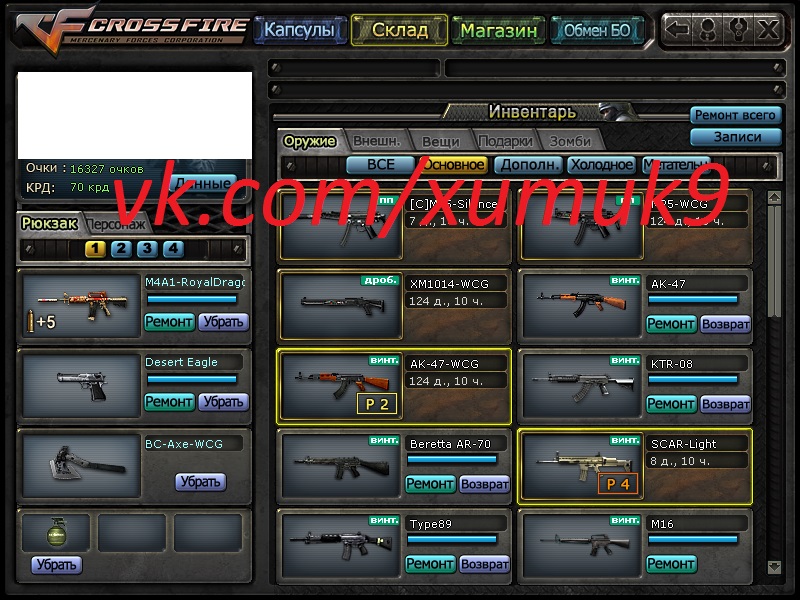 Sale Аккаунт  в игре Crossfire Лейтенант 2 капсулы +ски