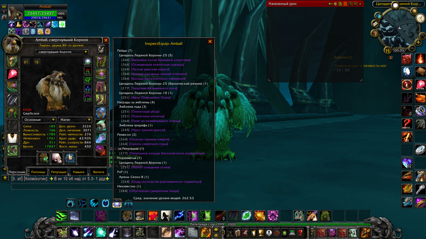 Аккаунт Wowcircle x1 pve ДК(танк,дд), Друид(рдд,хил)