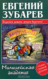 1001 способов мошенничества