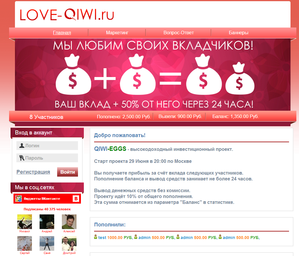 Киви умножитель