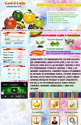 Фруктовая Ферма