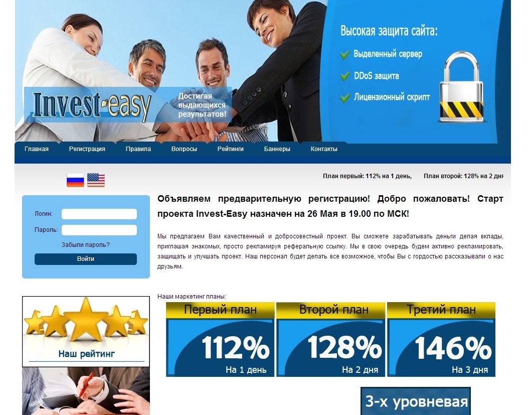 Скрипт для открытия собственного бизнеса.