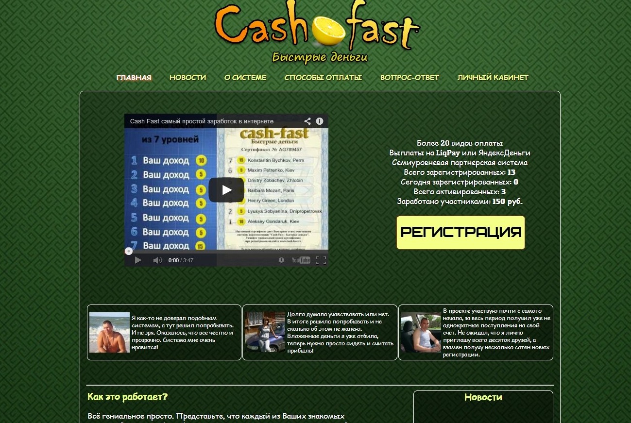 Версия скрипта 1.0 Подключена Free-Kassa