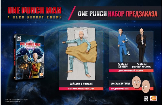 ONE PUNCH MAN: A HERO NOBODY KNOWS DELUXE / wholesale