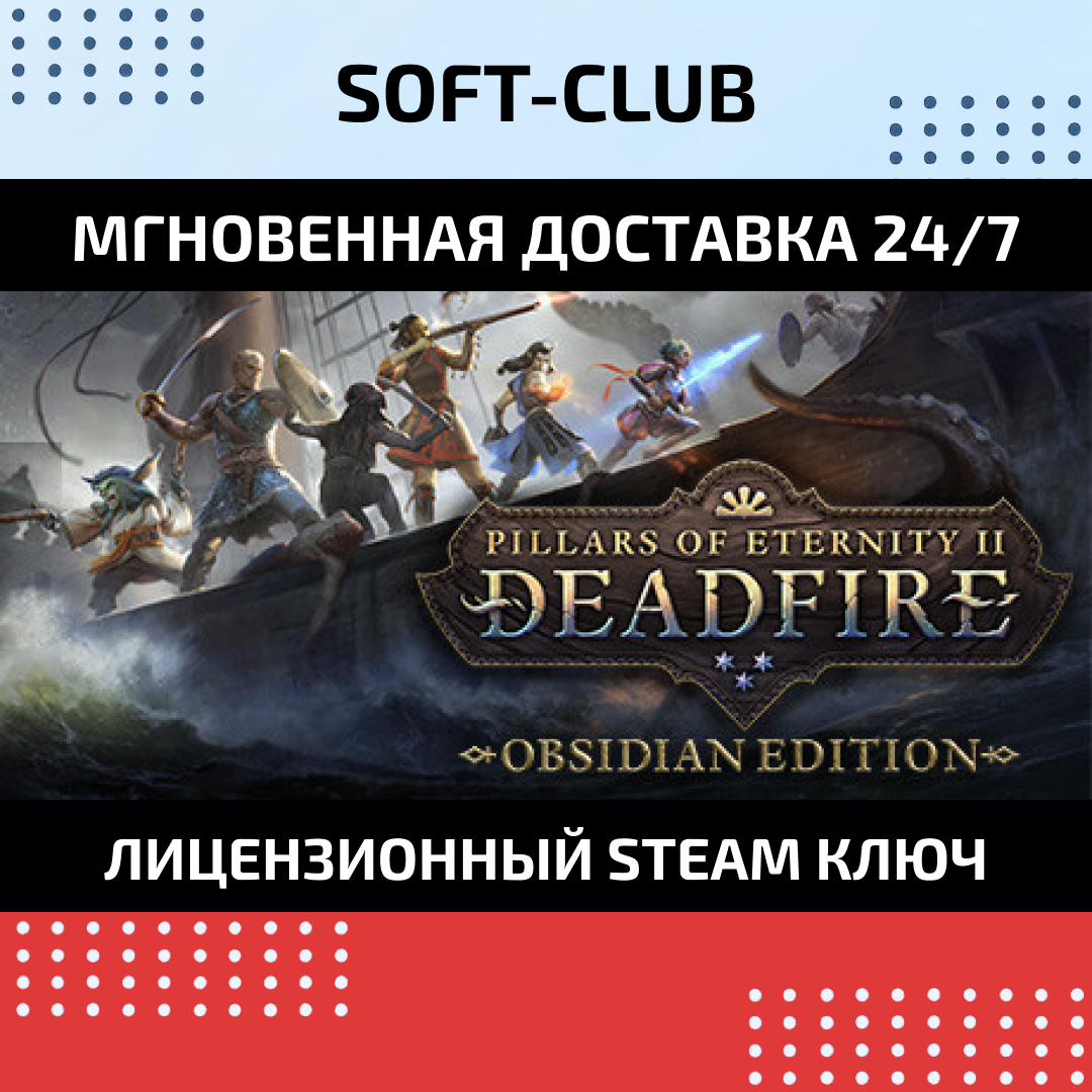 Pillars of Eternity II: Deadfire Obsidian Edition Steam