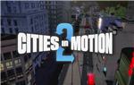Cities in Motion 2 (bandle gift/ Region Free) + БОНУС
