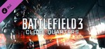 Battlefield 3: Close Quarters (origin) DLC/REGION FREE