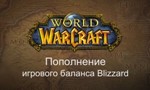 WORLD OF WARCRAFT WOW 60 дней (РФ\СНГ)Лицензия