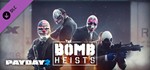 PAYDAY 2: The Bomb Heists (DLC) Steam Gift / RU/CIS