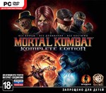 Mortal Kombat. Komplete Edition (Steam)REGION FREE - irongamers.ru