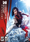 MIRROR*S EDGE: CATALYST (EA ORIGIN). GLOBAL/EU