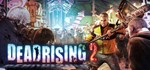 Dead Rising 2 KEY INSTANTLY / STEAM KEY