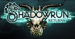 Shadowrun Returns Deluxe (STEAM KEY/REGION FREE)