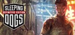 Sleeping Dogs: Definitive Edition /STEAM KEY /RU+CIS