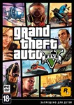 Grand Theft Auto V  key Social Club - irongamers.ru