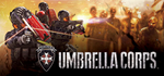 Umbrella Corps КЛЮЧ СРАЗУ / STEAM KEY