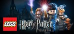 LEGO Harry Potter: Years 1-4 (Steam Key) Region Free