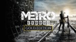 METRO EXODUS GOLD EDITION / Steam KEY