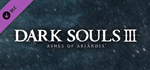 DLC DARK SOULS III Ashes of Ariandel (Steam Key)RU+CIS