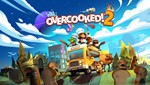 Overcooked! 2 / STEAM *БEЗ КОМИССИИ