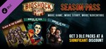 DLC BioShock Infinite Season Pass / STEAM🔴БEЗ КОМИССИИ