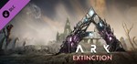 ARK: Extinction - Expansion Pack / Steam Key/GLOBAL