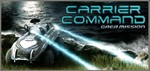 Carrier Command: Gaea Mission КЛЮЧ СРАЗУ - irongamers.ru