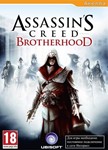 Assassin´s Creed: Братство Крови КЛЮЧ СРАЗУ - irongamers.ru