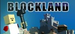 Blockland / STEAM GIFT / Только для России